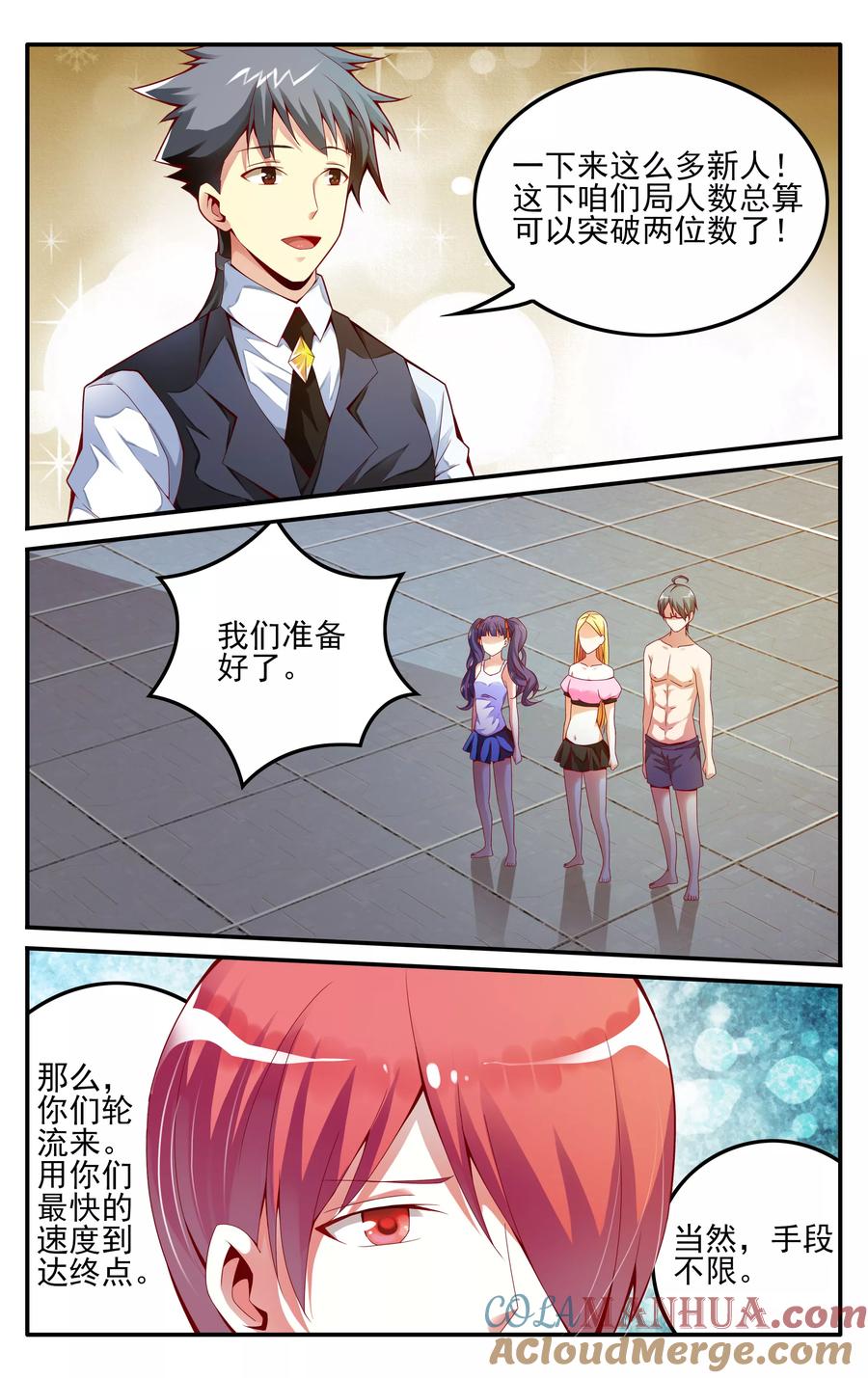 第七魔女 - 第229话 能力测试1 - 第2张图