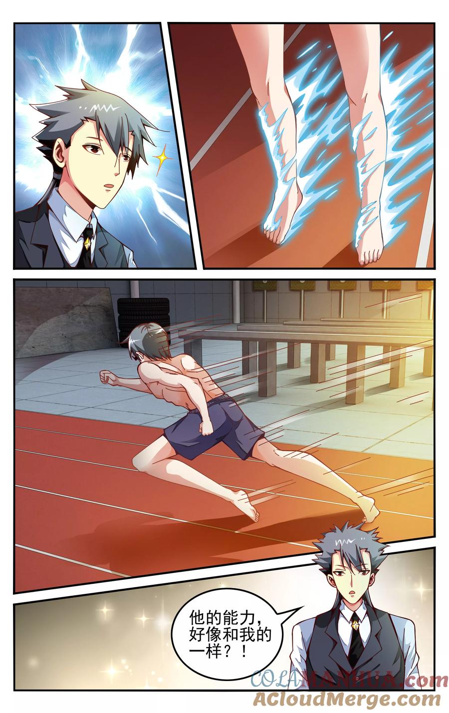 第七魔女 - 第229话 能力测试1 - 第4张图