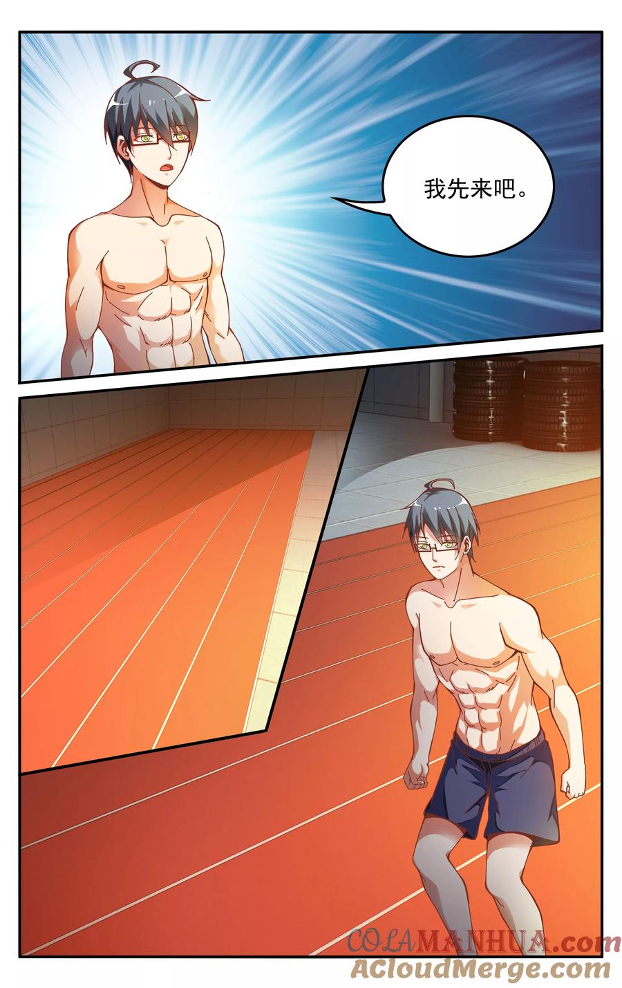 第七魔女 - 第229话 能力测试1 - 第3张图