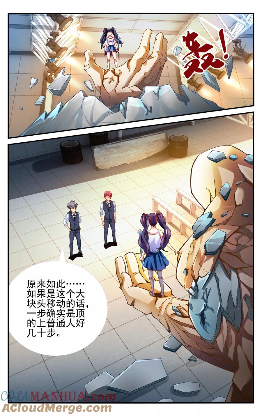 第七魔女 - 第230话 能力测试2 - 第4张图