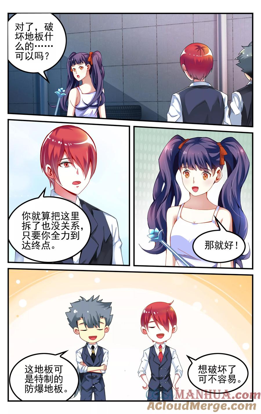 第七魔女 - 第230话 能力测试2 - 第2张图