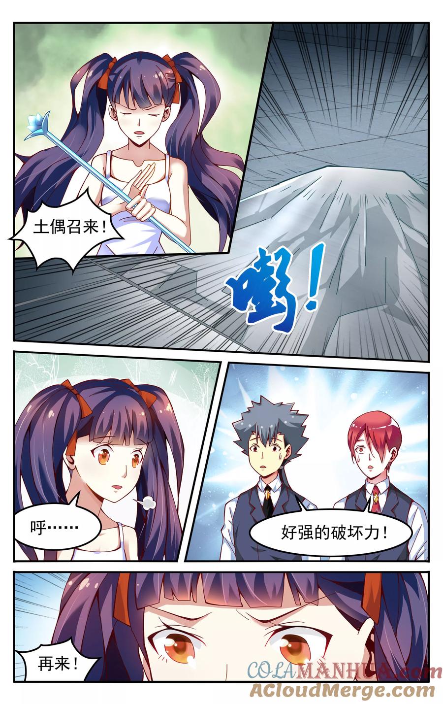 第七魔女 - 第230话 能力测试2 - 第3张图