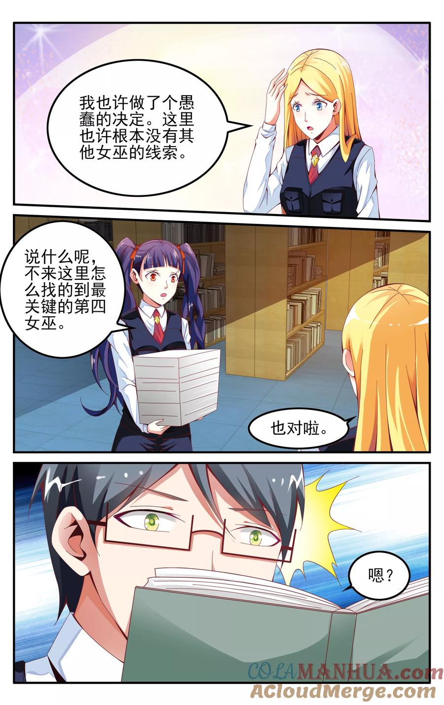 第七魔女 - 第231话 能力测试3 - 第7张图