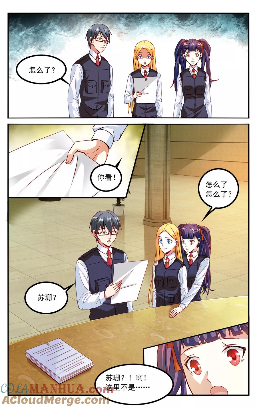 第七魔女 - 第232话 伊芙琳的踪迹1 - 第4张图