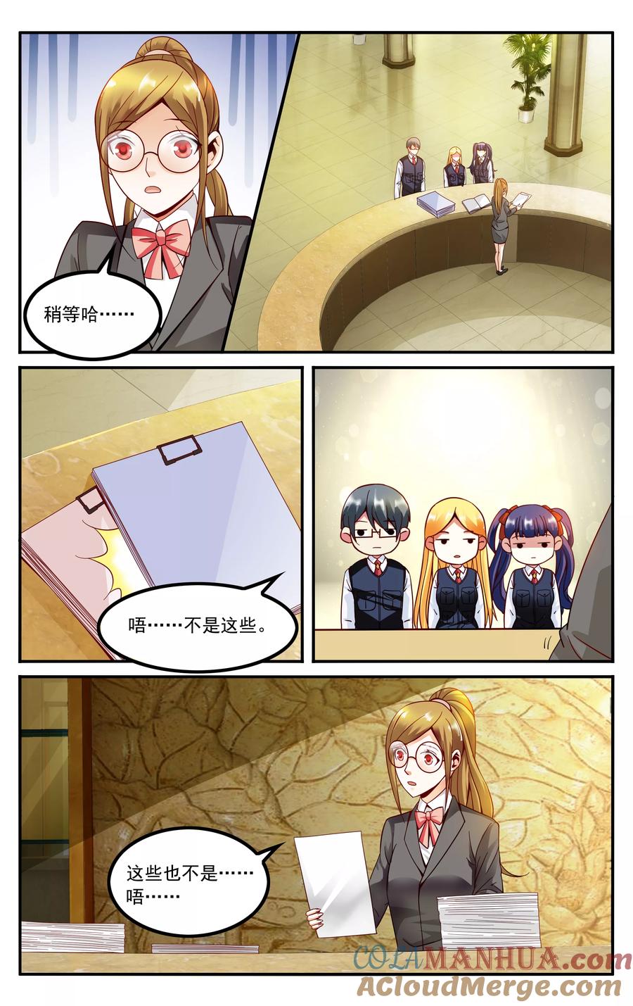 第七魔女 - 第232话 伊芙琳的踪迹1 - 第2张图