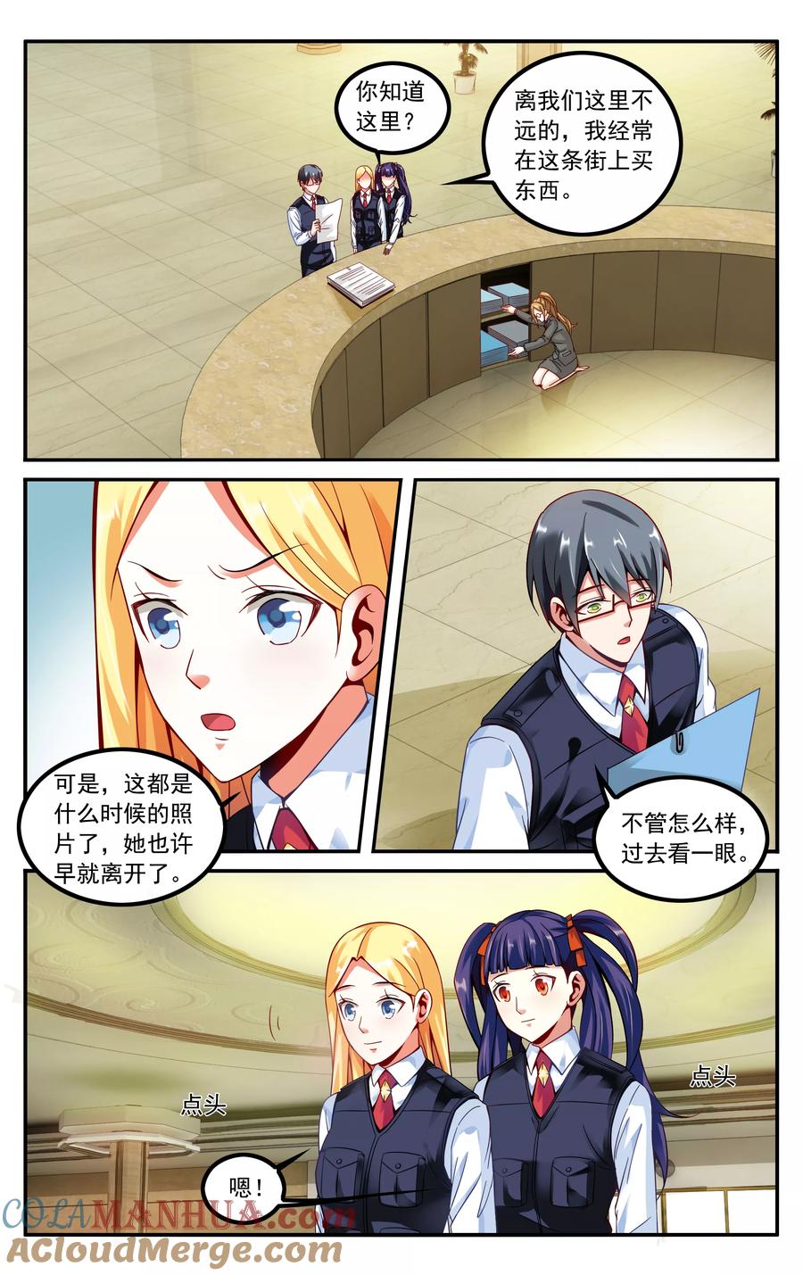 第七魔女 - 第232话 伊芙琳的踪迹1 - 第5张图