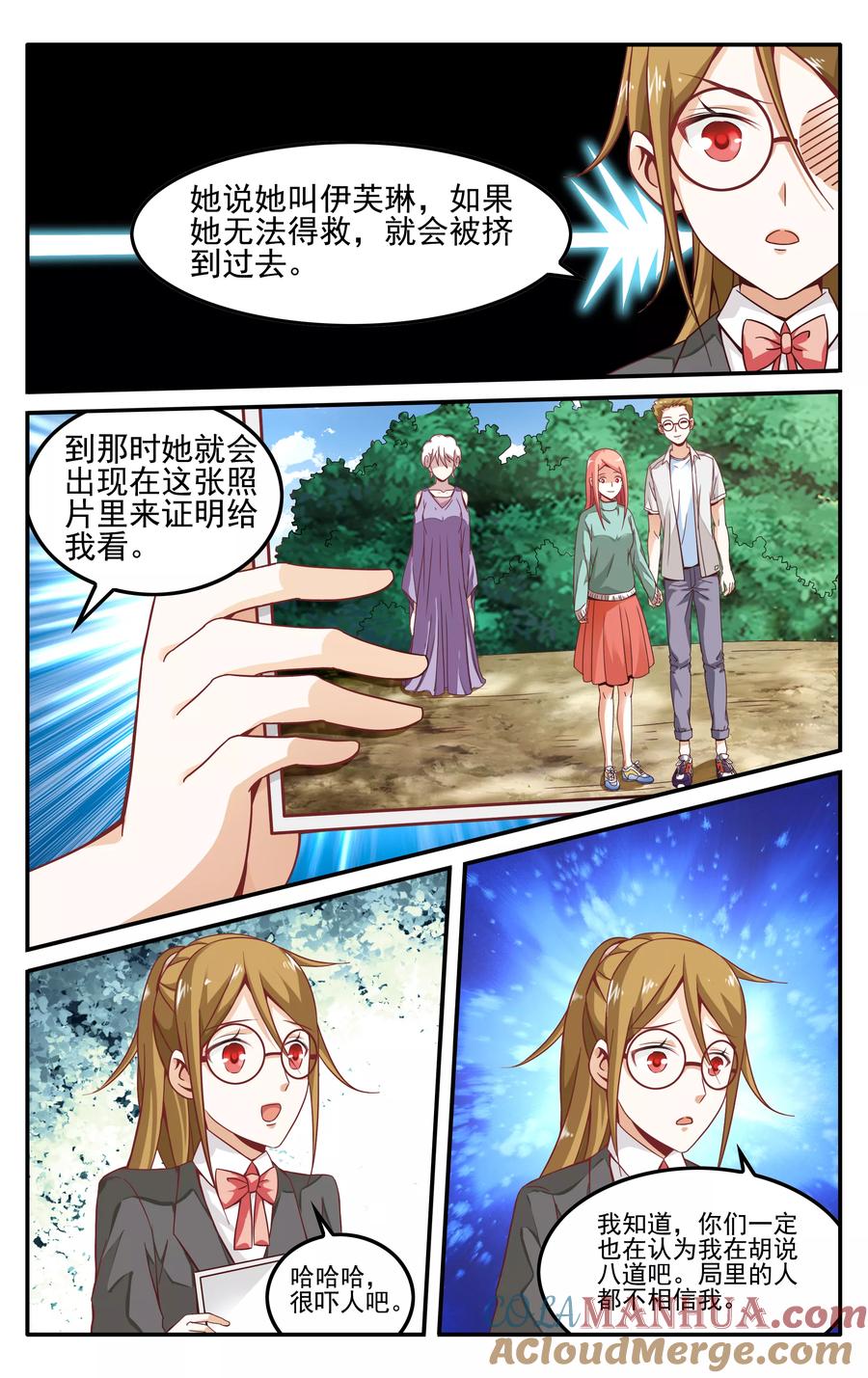 第七魔女 - 第233话 伊芙琳的踪迹2 - 第7张图