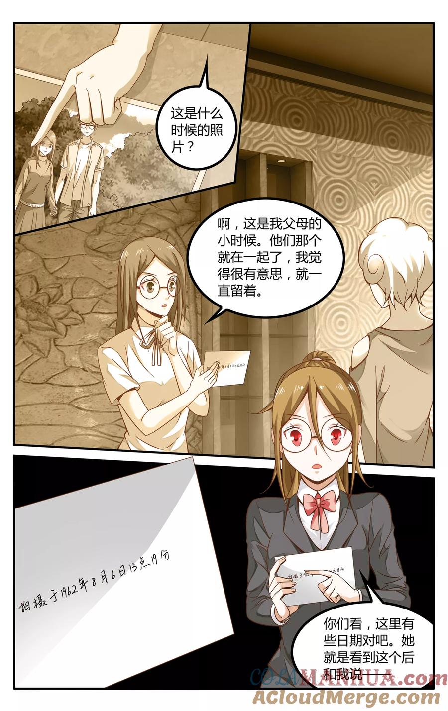 第七魔女 - 第233话 伊芙琳的踪迹2 - 第6张图