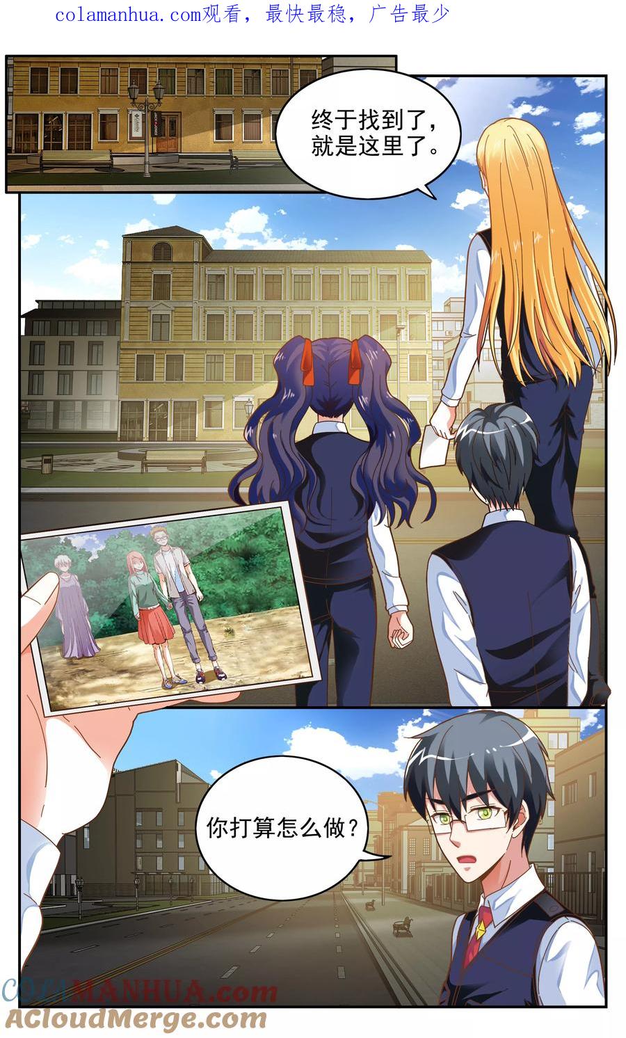 第七魔女 - 第235话 赋予能力1 - 第1张图