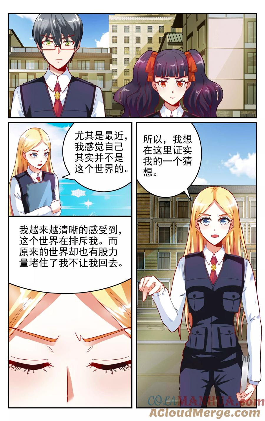 第七魔女 - 第236话 赋予能力2 - 第2张图