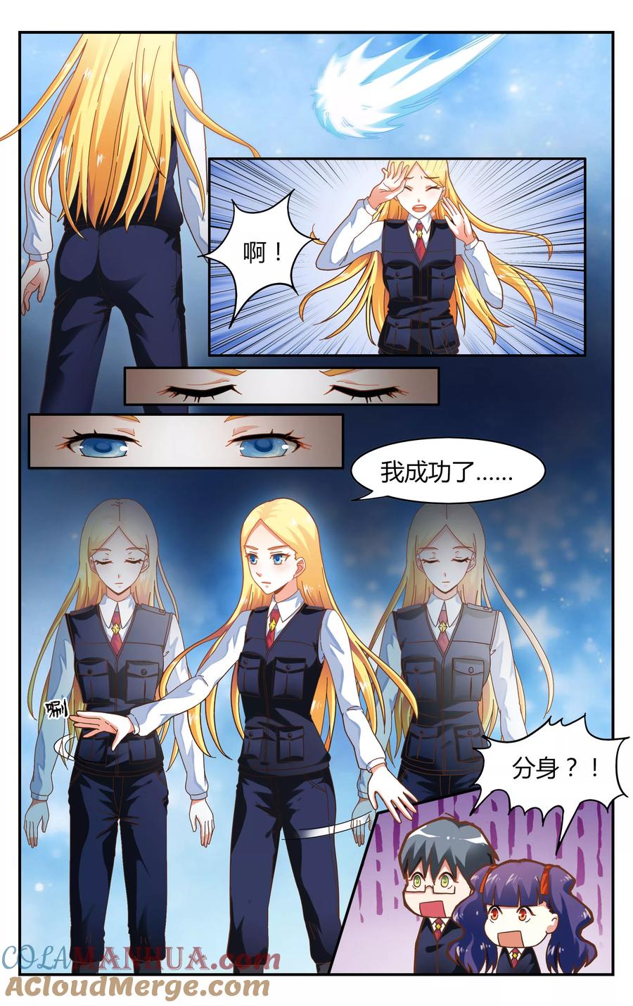 第七魔女 - 第236话 赋予能力2 - 第6张图