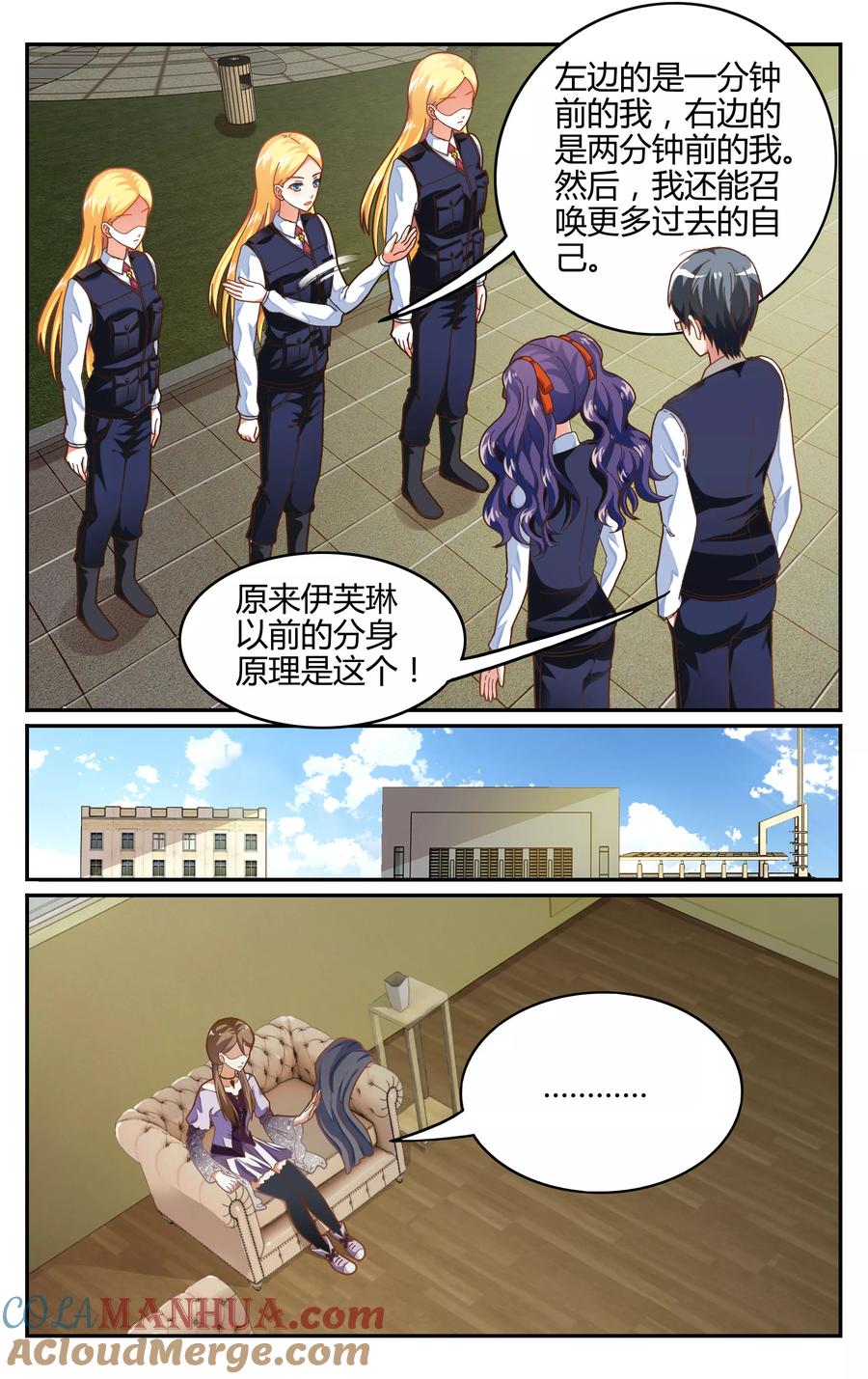 第七魔女 - 第236话 赋予能力2 - 第7张图