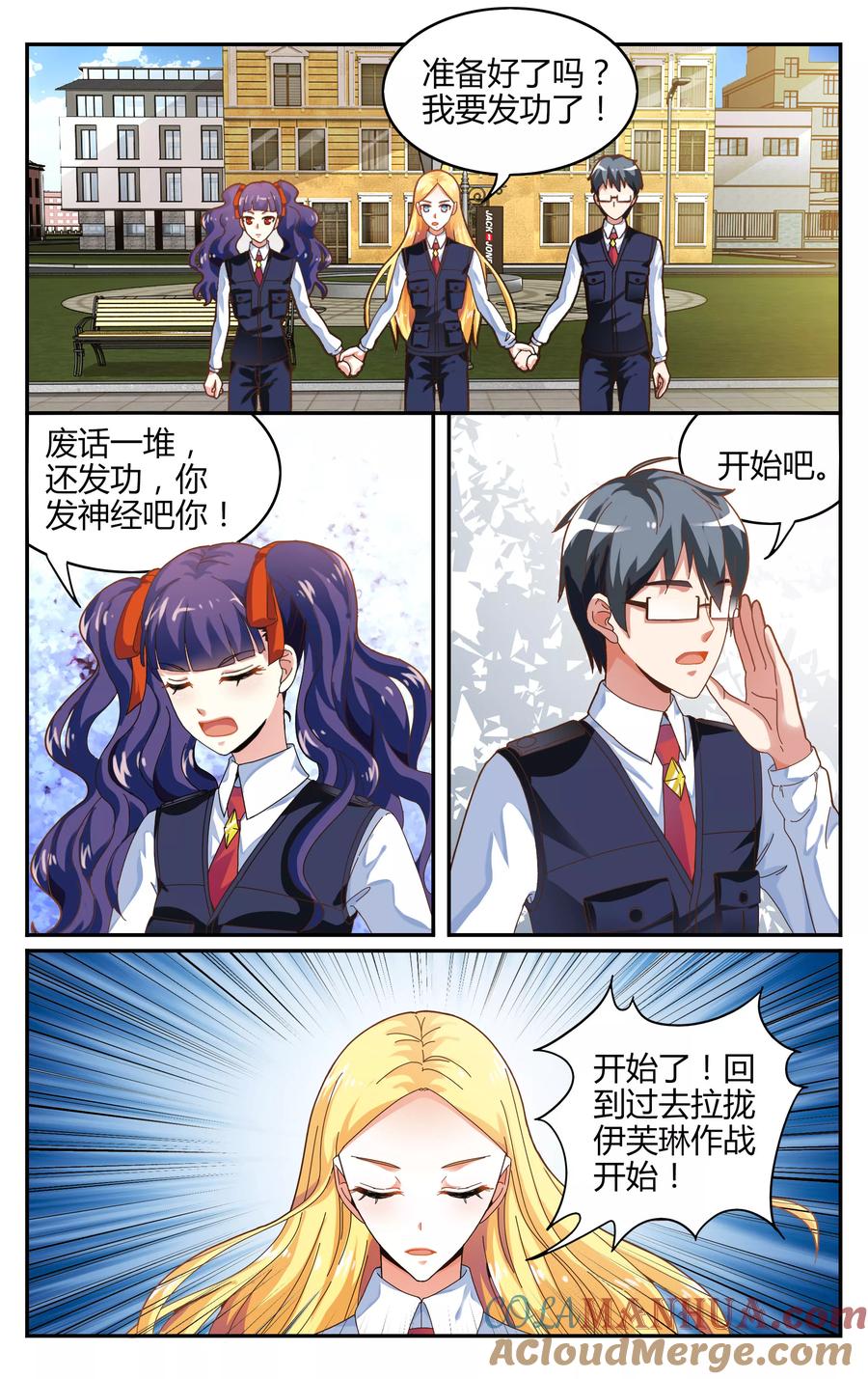 第七魔女 - 第237话 赋予能力3 - 第7张图