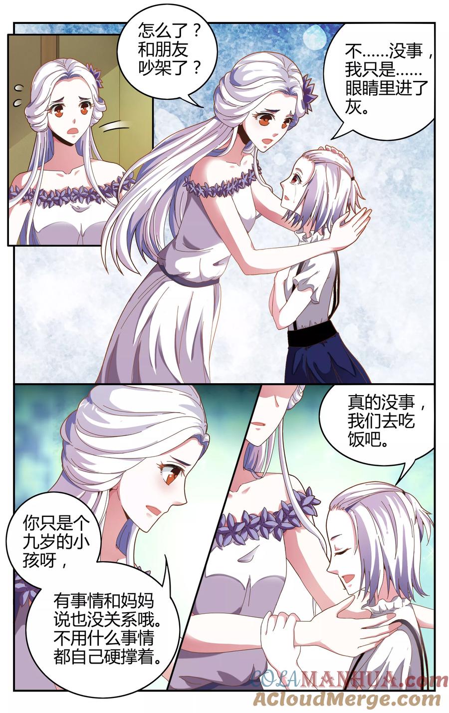 第七魔女 - 第237话 赋予能力3 - 第5张图