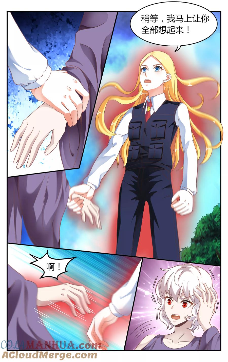 第七魔女 - 第238话 无所谓1 - 第3张图