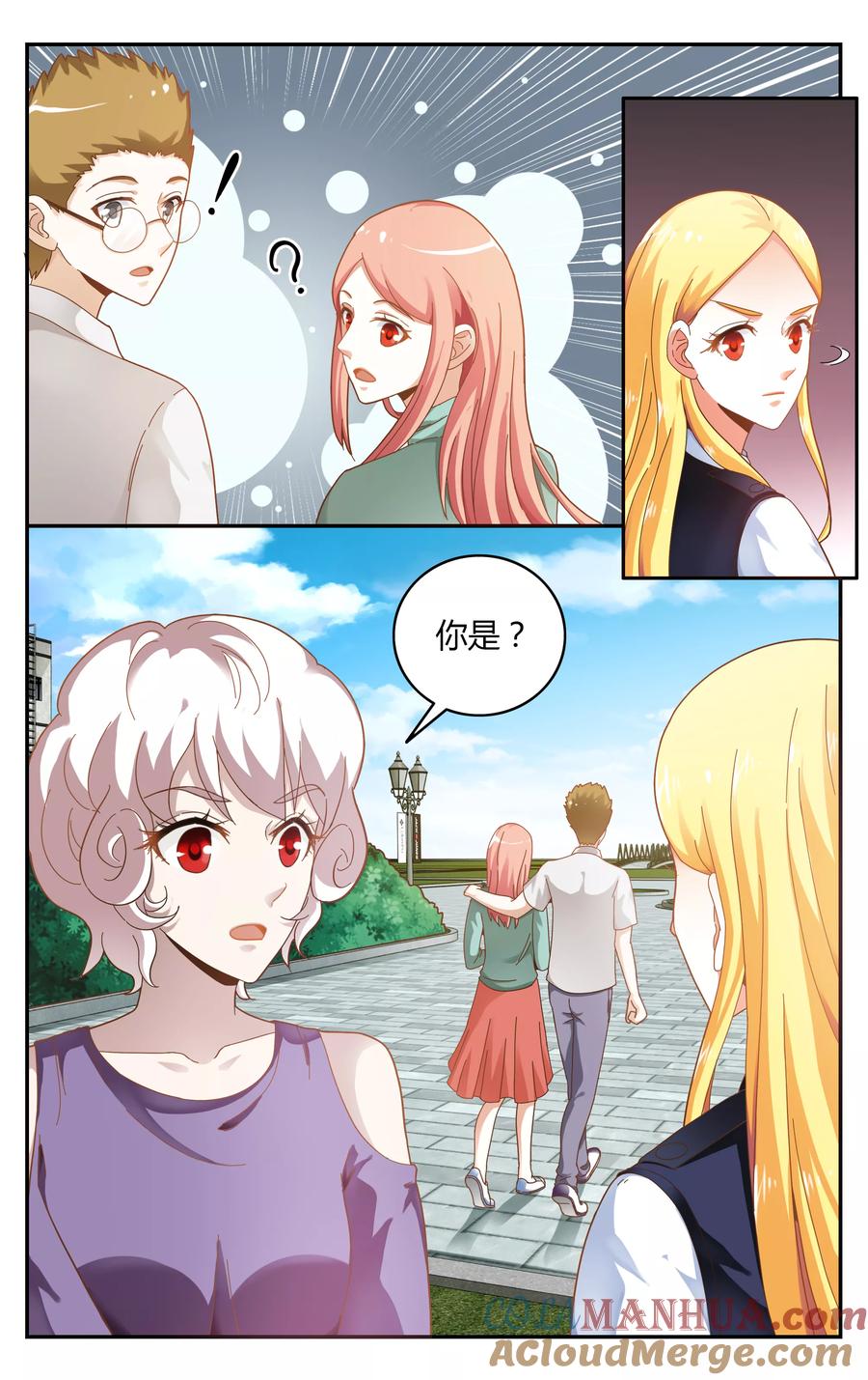 第七魔女 - 第238话 无所谓1 - 第2张图