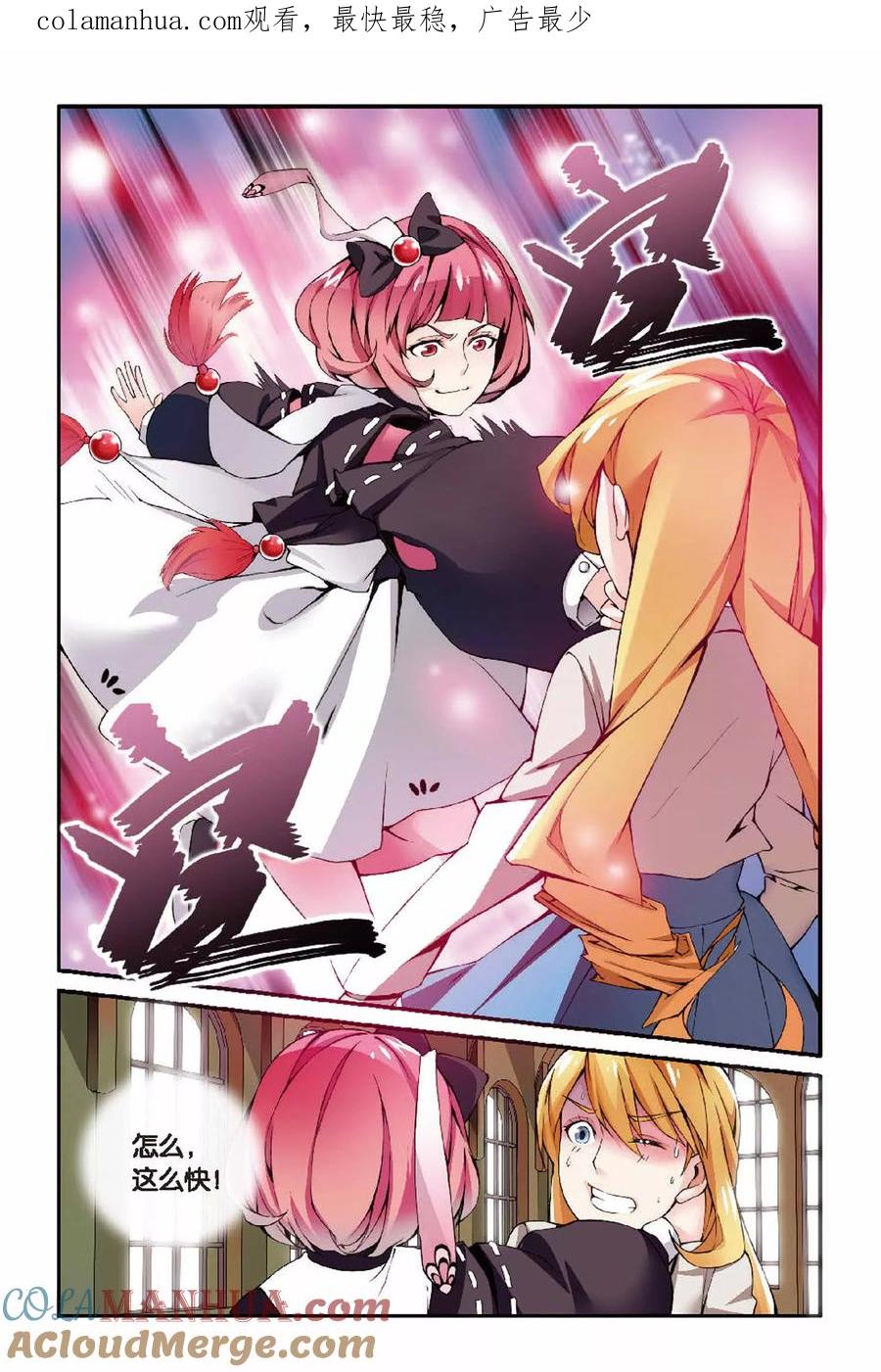 第七魔女 - 第23话 女巫的审判者2 - 第1张图