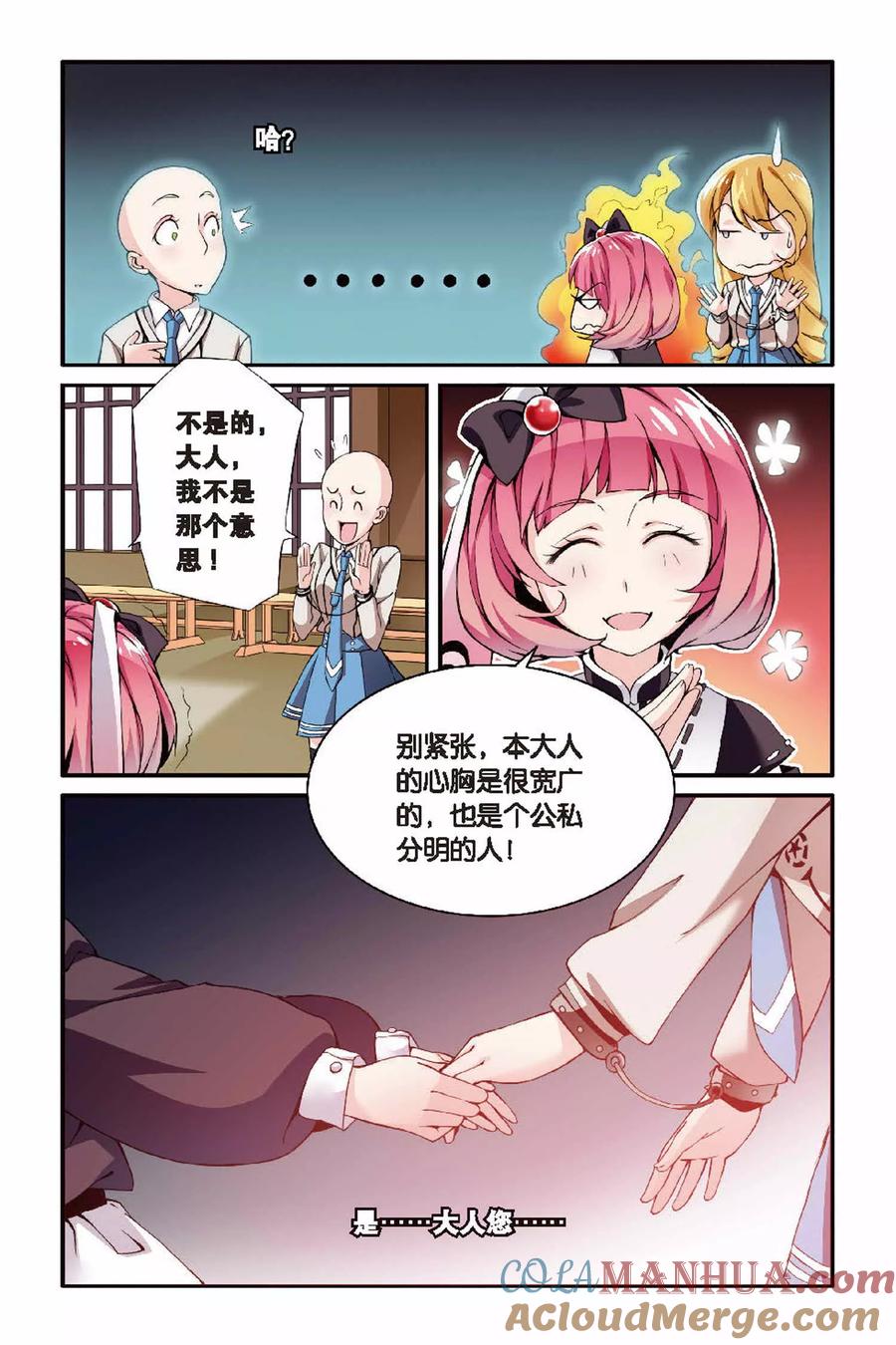 第七魔女 - 第23话 女巫的审判者2 - 第3张图