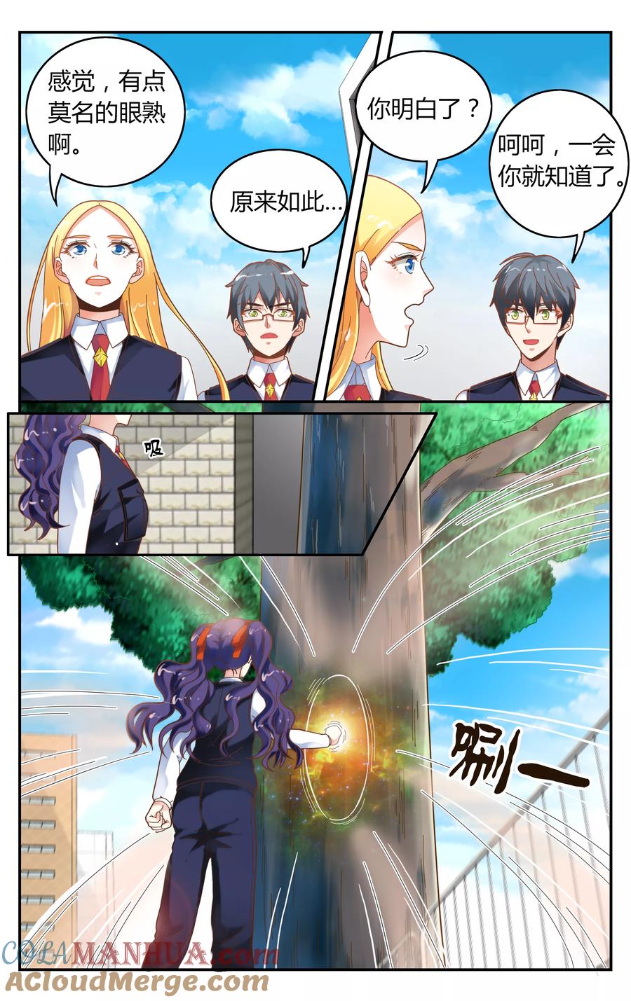 第七魔女 - 第240话 无所谓3 - 第6张图