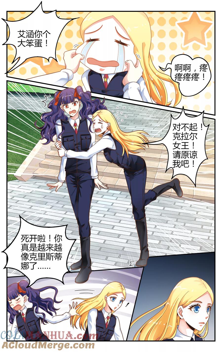 第七魔女 - 第240话 无所谓3 - 第2张图