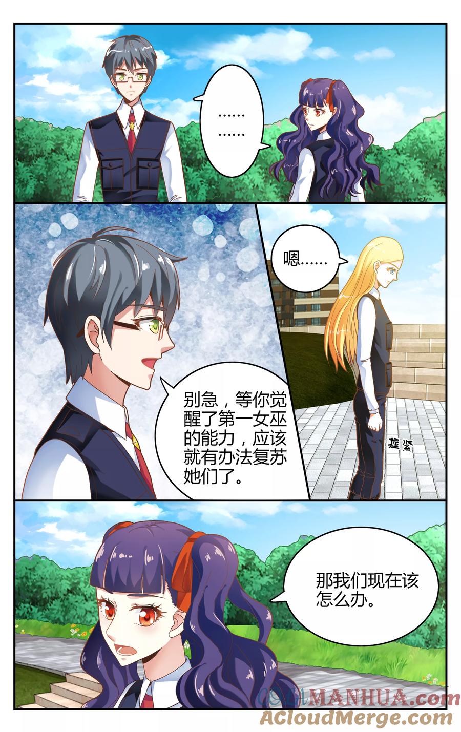 第七魔女 - 第240话 无所谓3 - 第3张图