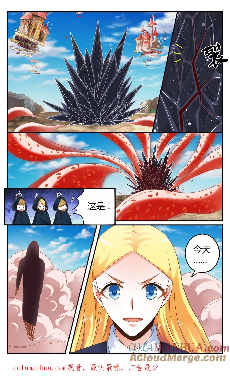 第七魔女 - 第241话 故地重游1 - 第7张图