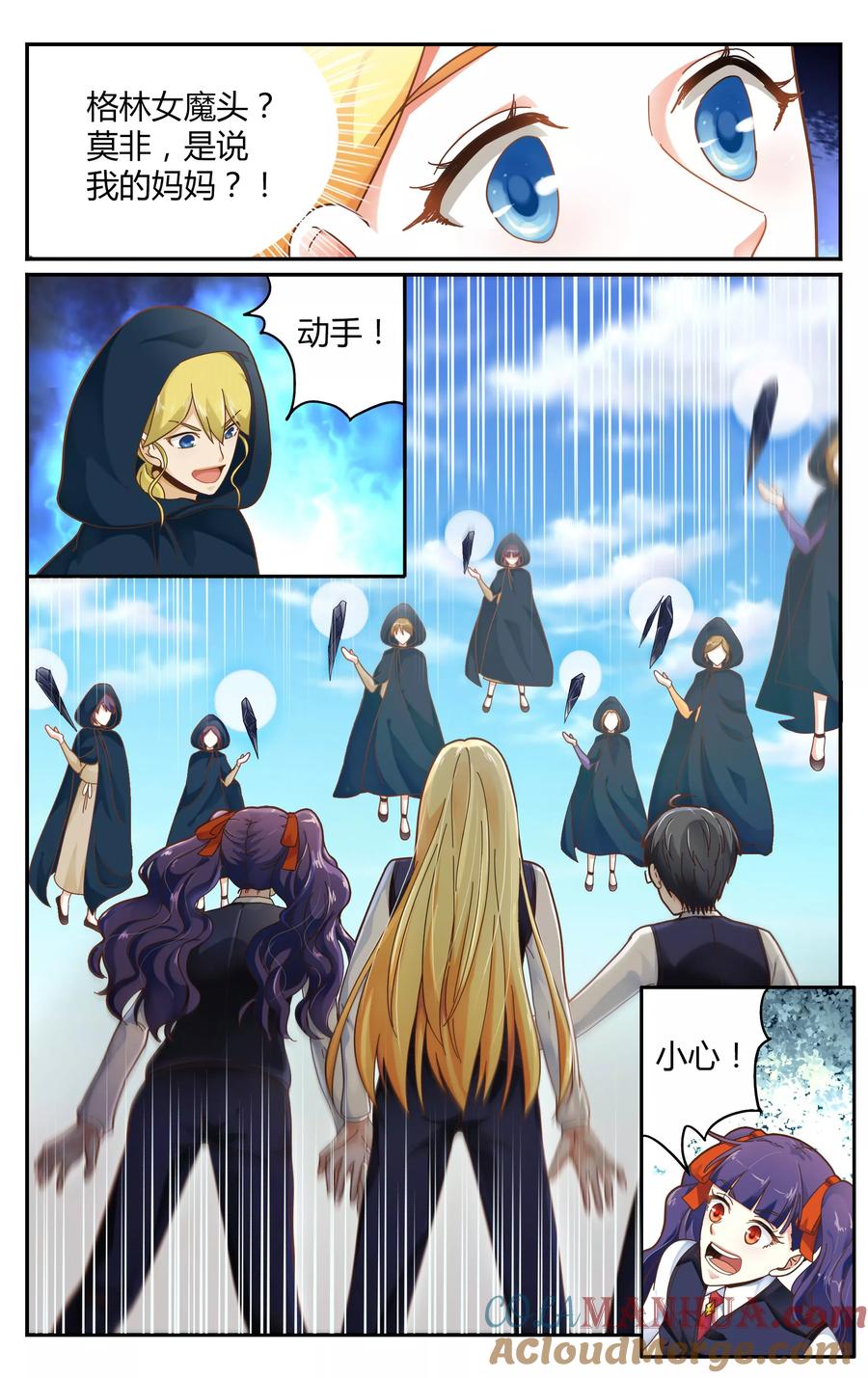 第七魔女 - 第241话 故地重游1 - 第5张图