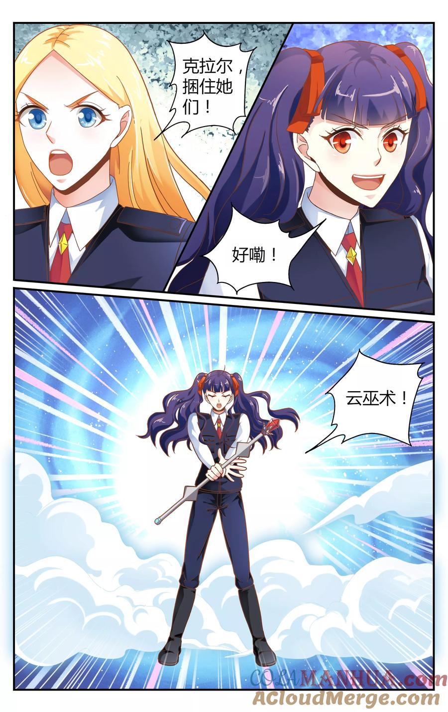 第七魔女 - 第242话 故地重游2 - 第2张图