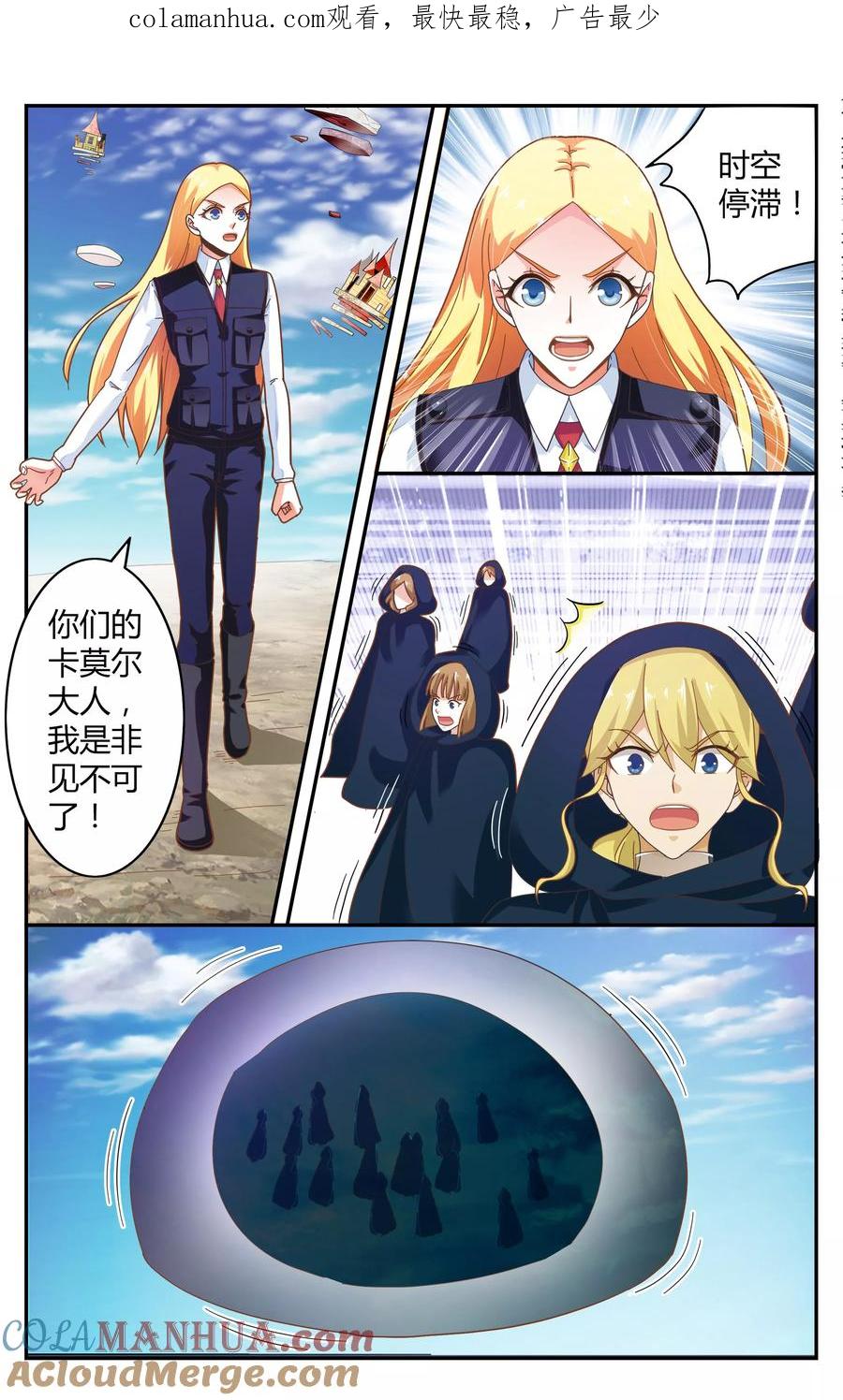 第七魔女 - 第242话 故地重游2 - 第1张图