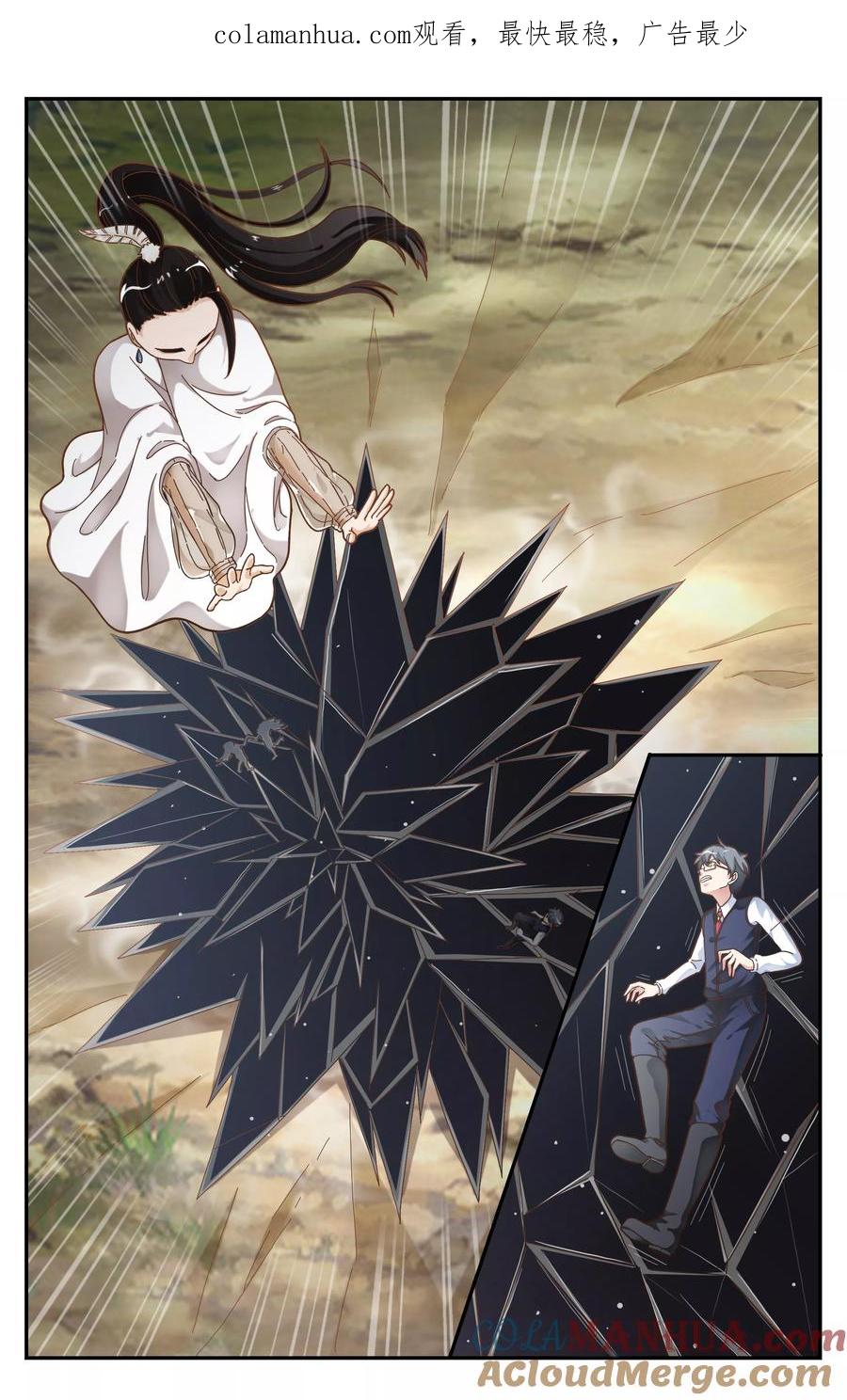 第七魔女 - 第243话 故地重游3 - 第1张图