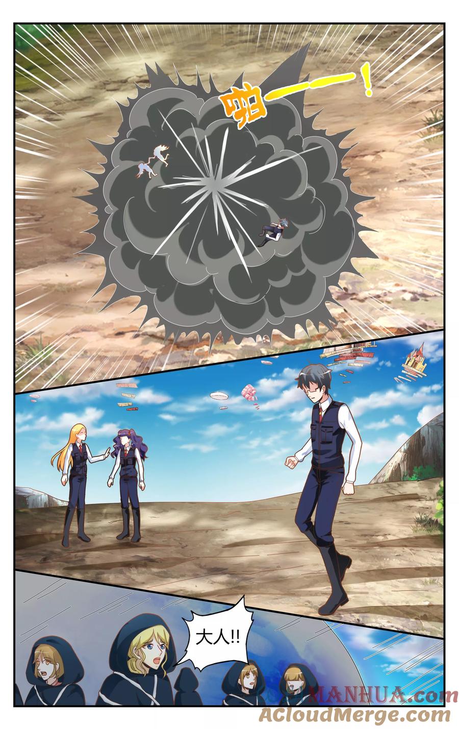 第七魔女 - 第243话 故地重游3 - 第3张图