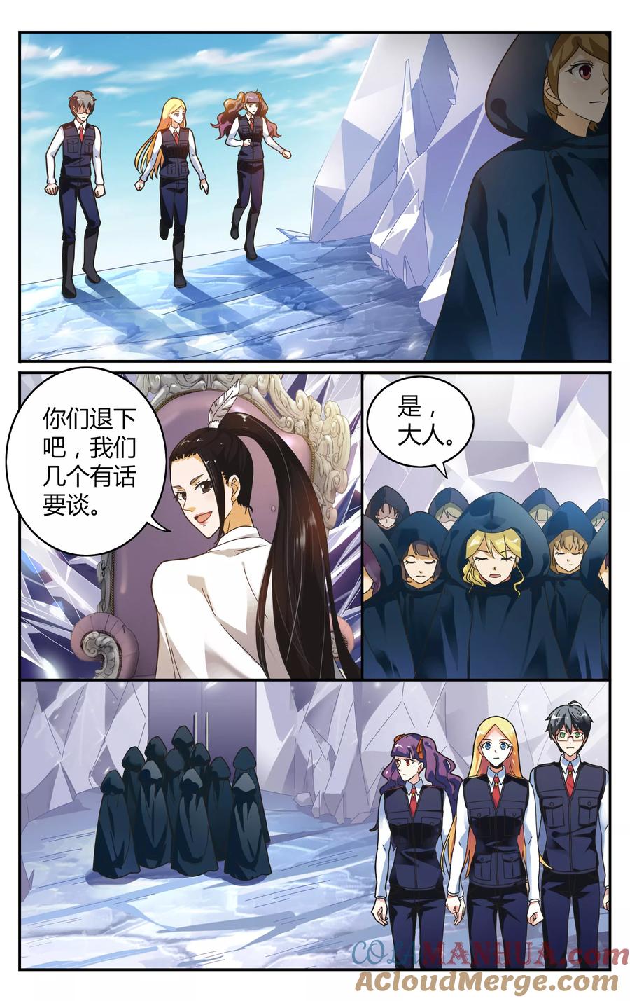 第七魔女 - 第243话 故地重游3 - 第6张图