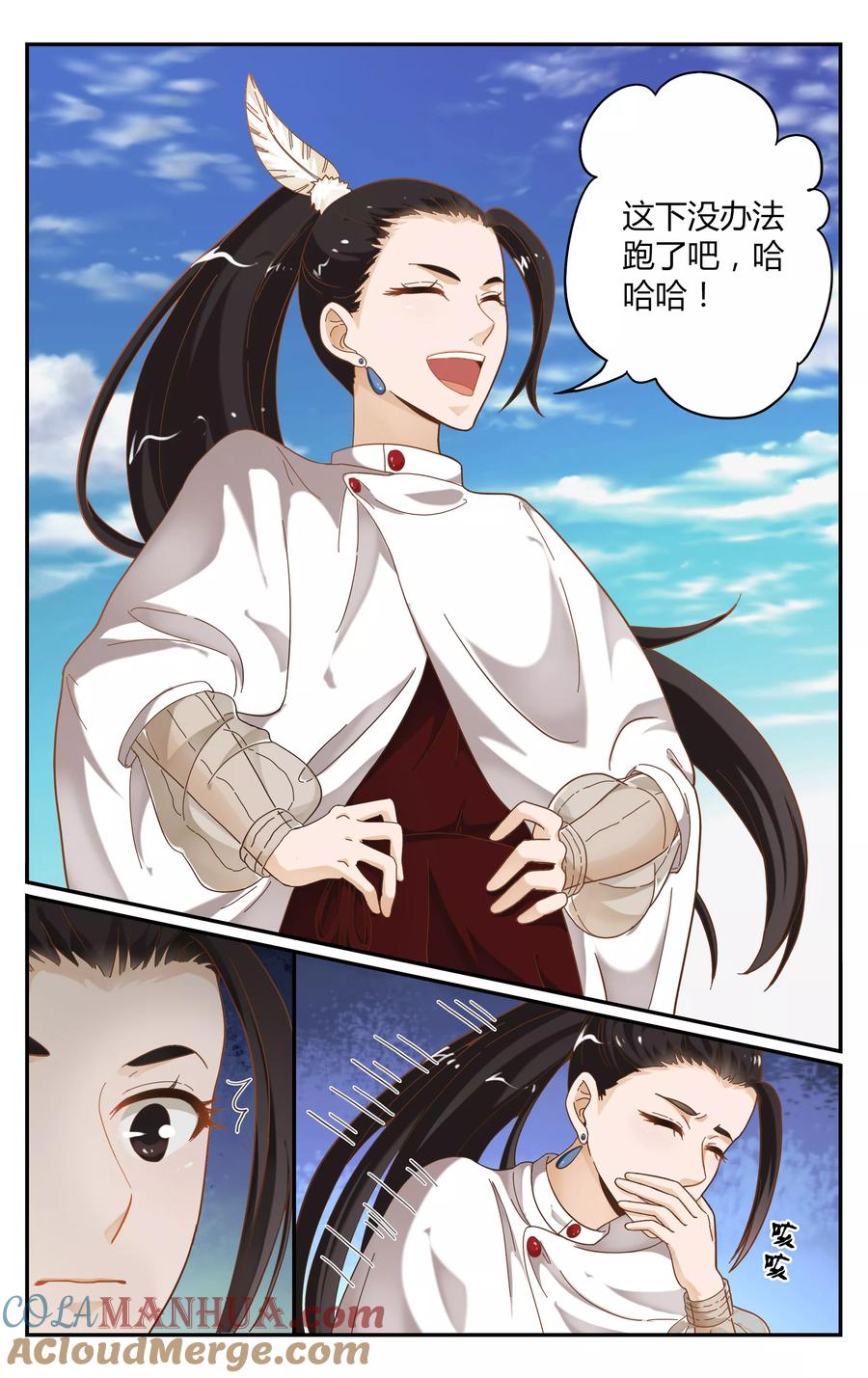 第七魔女 - 第243话 故地重游3 - 第2张图