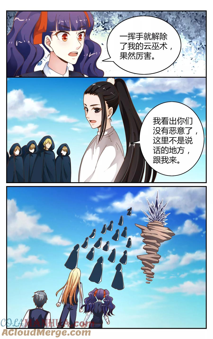 第七魔女 - 第243话 故地重游3 - 第5张图