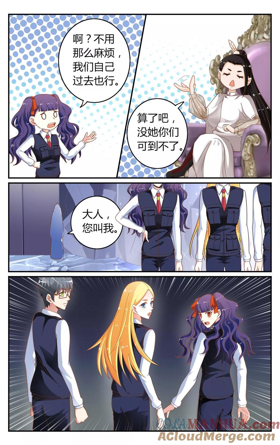 第七魔女 - 第244话 苏珊的过去1 - 第3张图