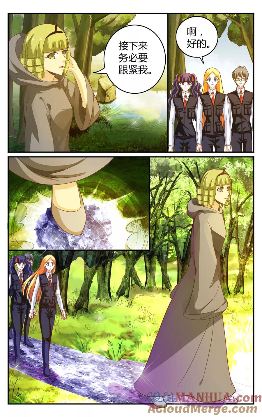 第七魔女 - 第245话 苏珊的过去2 - 第7张图