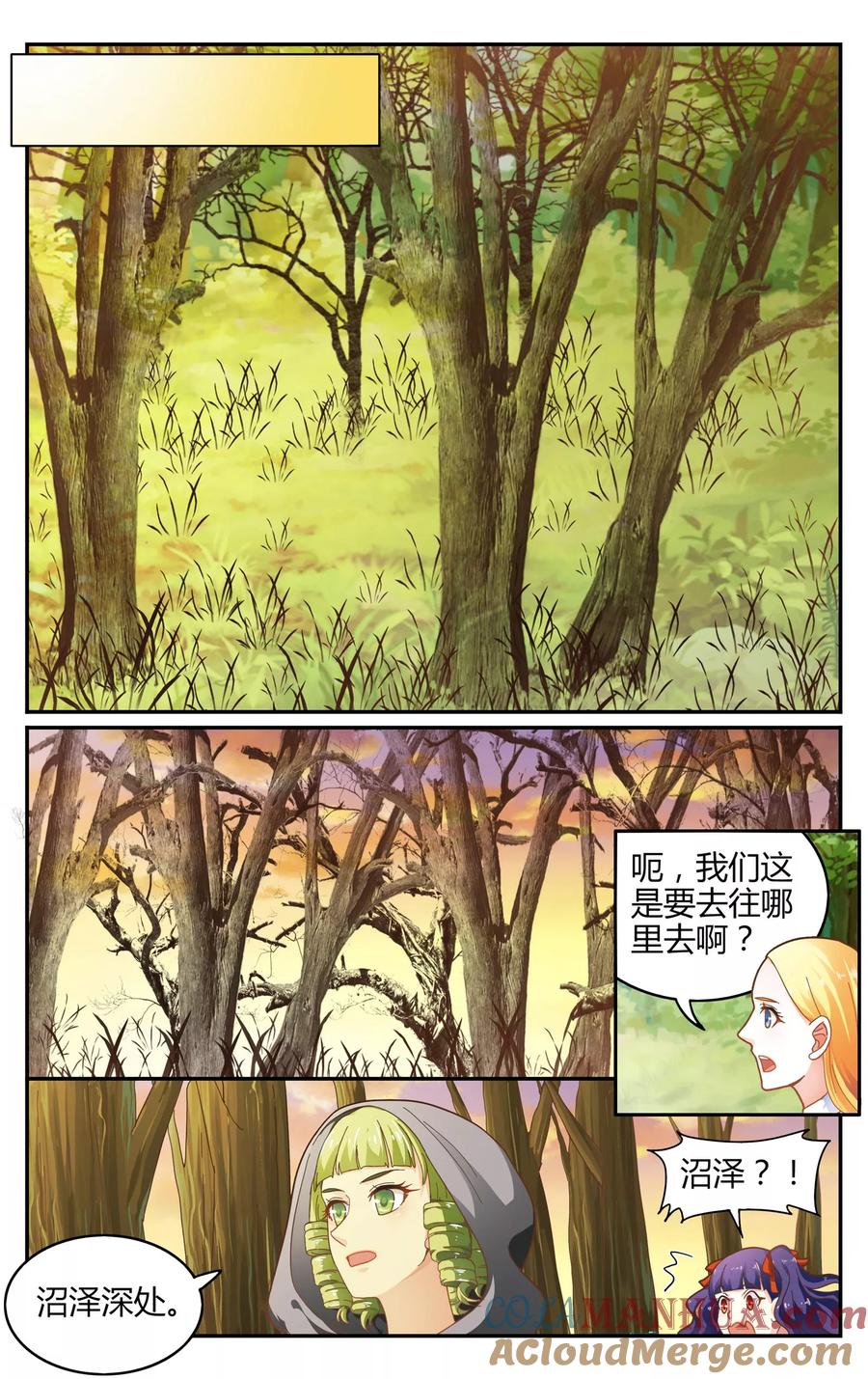 第七魔女 - 第245话 苏珊的过去2 - 第4张图