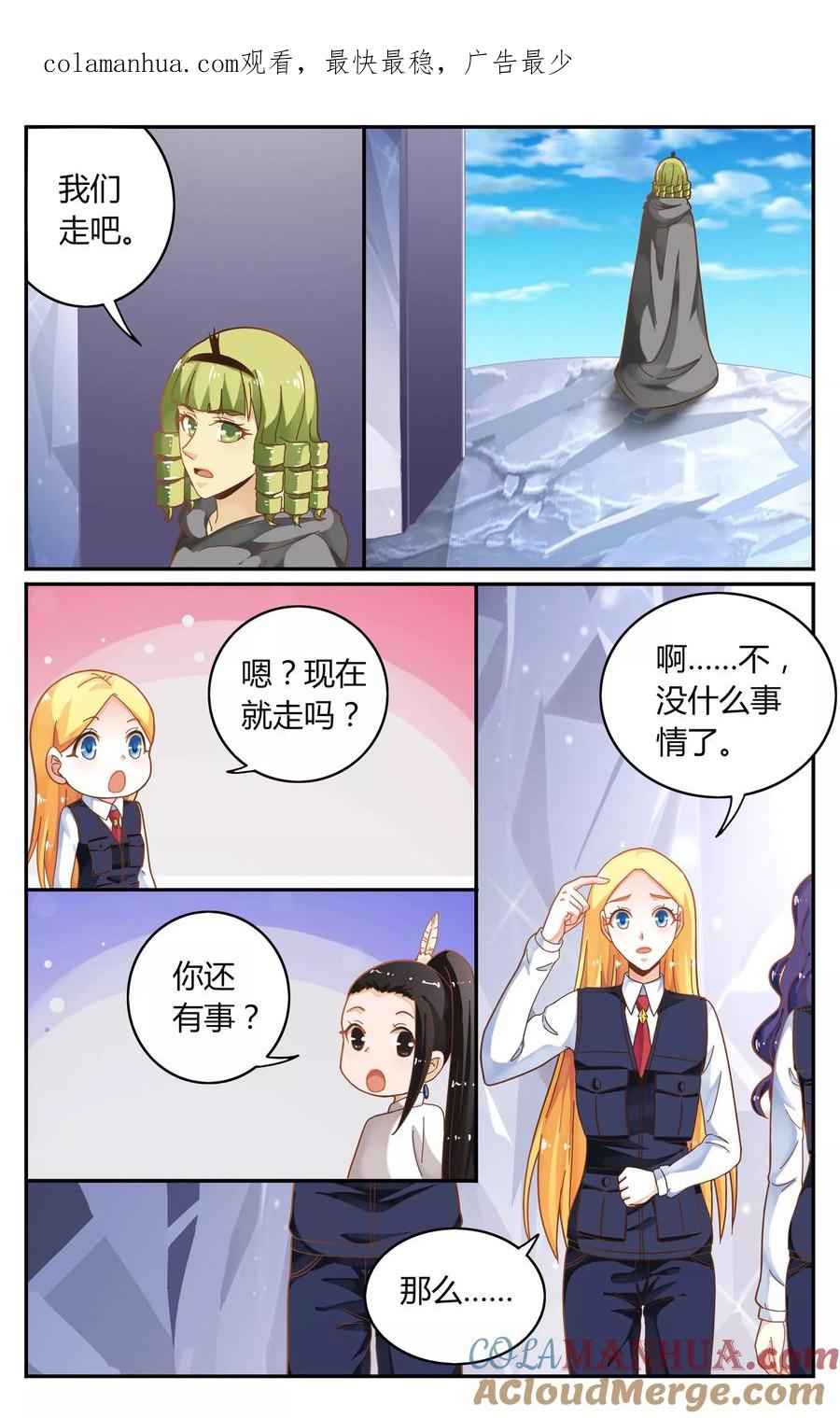 第七魔女 - 第245话 苏珊的过去2 - 第1张图