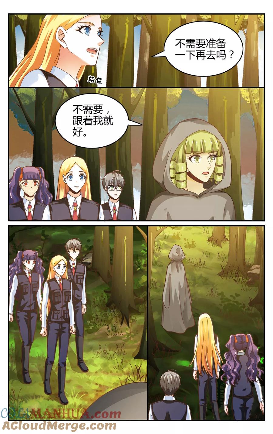 第七魔女 - 第245话 苏珊的过去2 - 第5张图