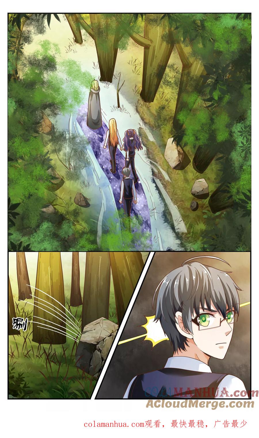 第七魔女 - 第245话 苏珊的过去2 - 第8张图