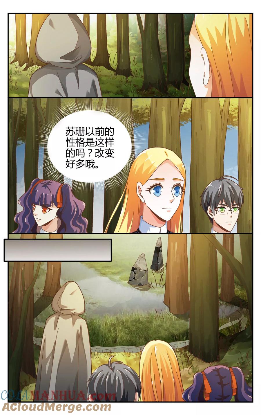 第七魔女 - 第245话 苏珊的过去2 - 第6张图