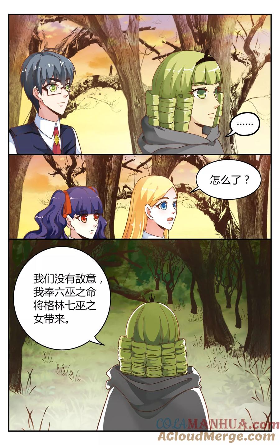 第七魔女 - 第246话 苏珊的过去3 - 第7张图