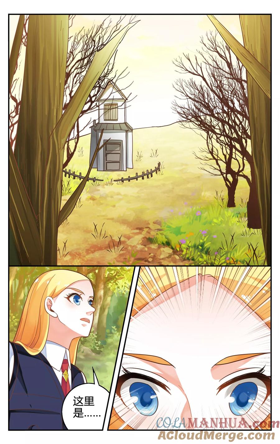 第七魔女 - 第246话 苏珊的过去3 - 第5张图