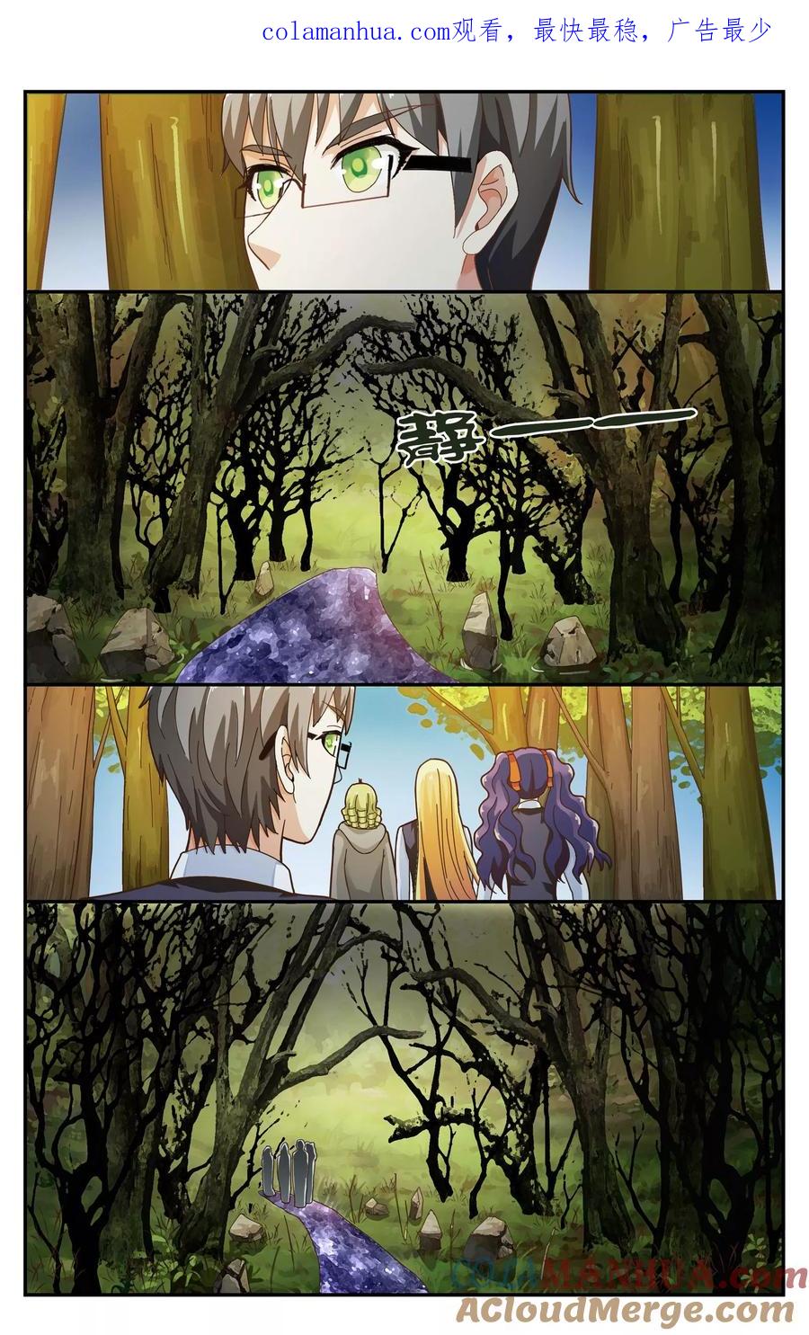 第七魔女 - 第246话 苏珊的过去3 - 第1张图