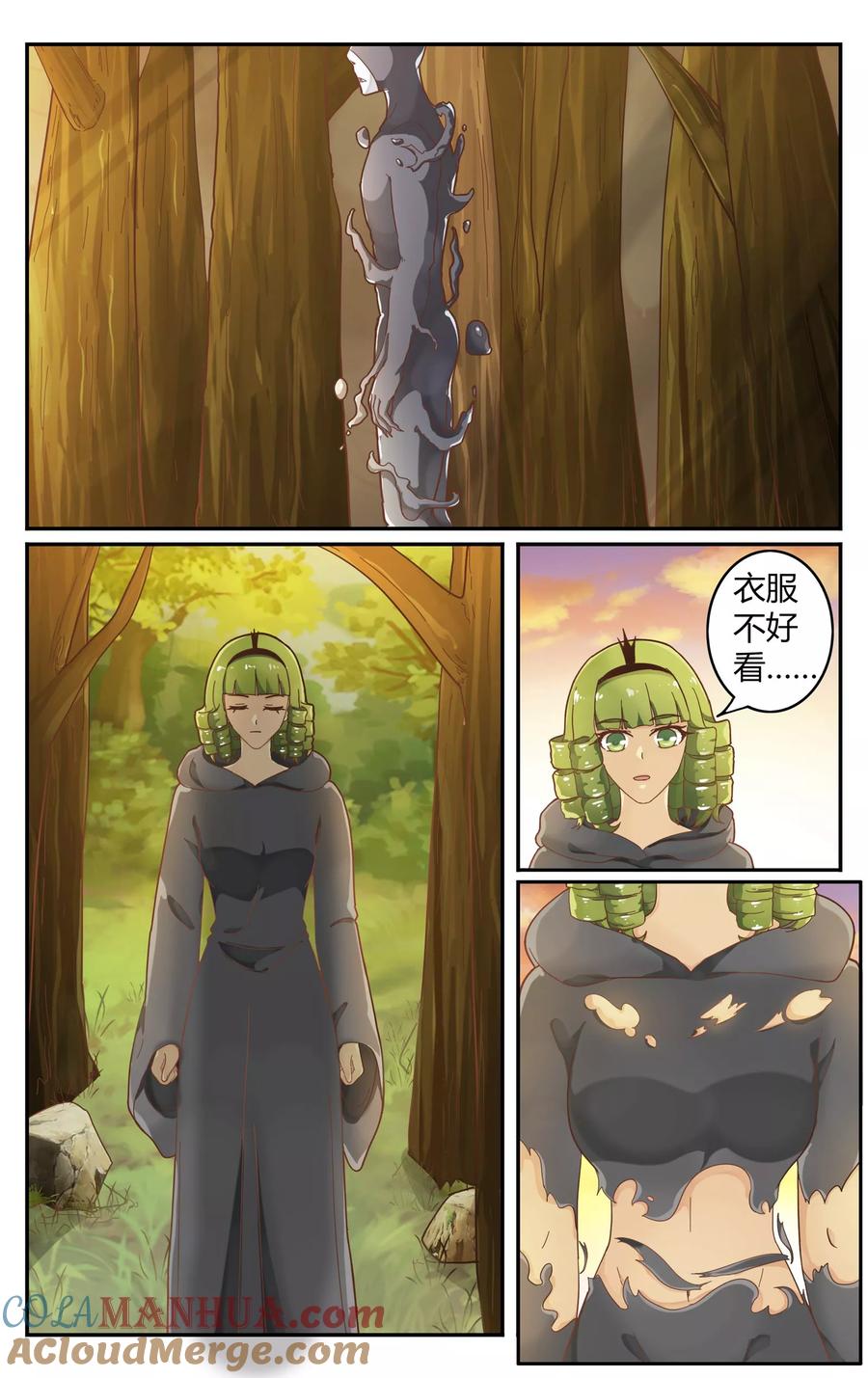 第七魔女 - 第246话 苏珊的过去3 - 第3张图