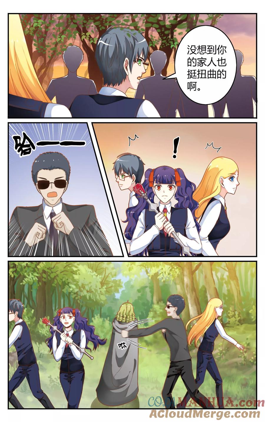 第七魔女 - 第247话 另一个时空的母亲1 - 第6张图