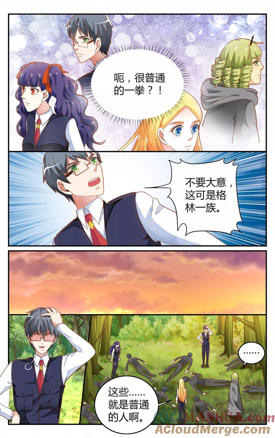 第七魔女 - 第247话 另一个时空的母亲1 - 第7张图