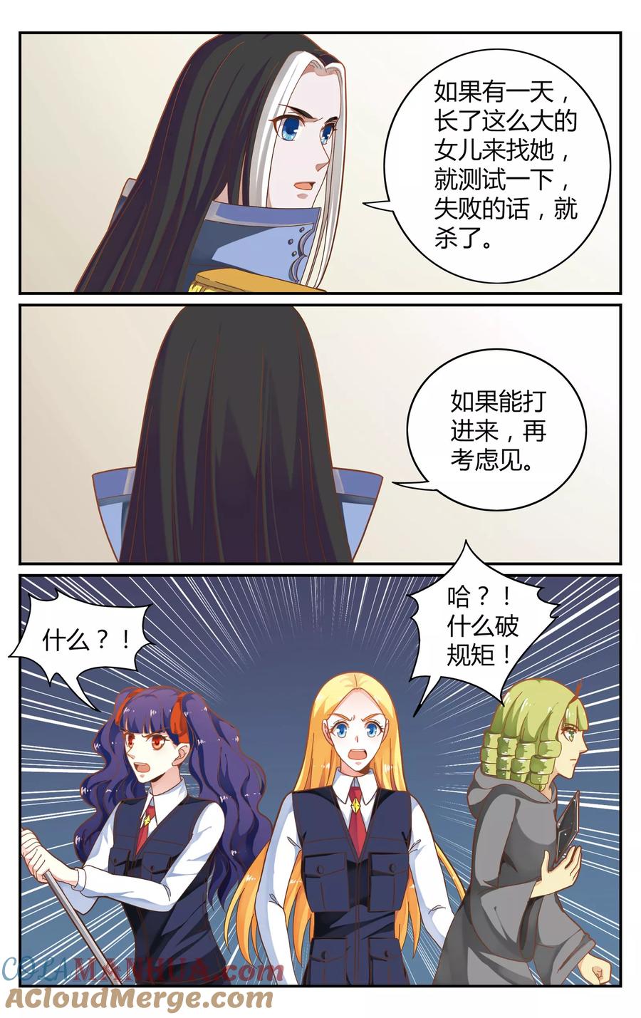 第七魔女 - 第247话 另一个时空的母亲1 - 第5张图