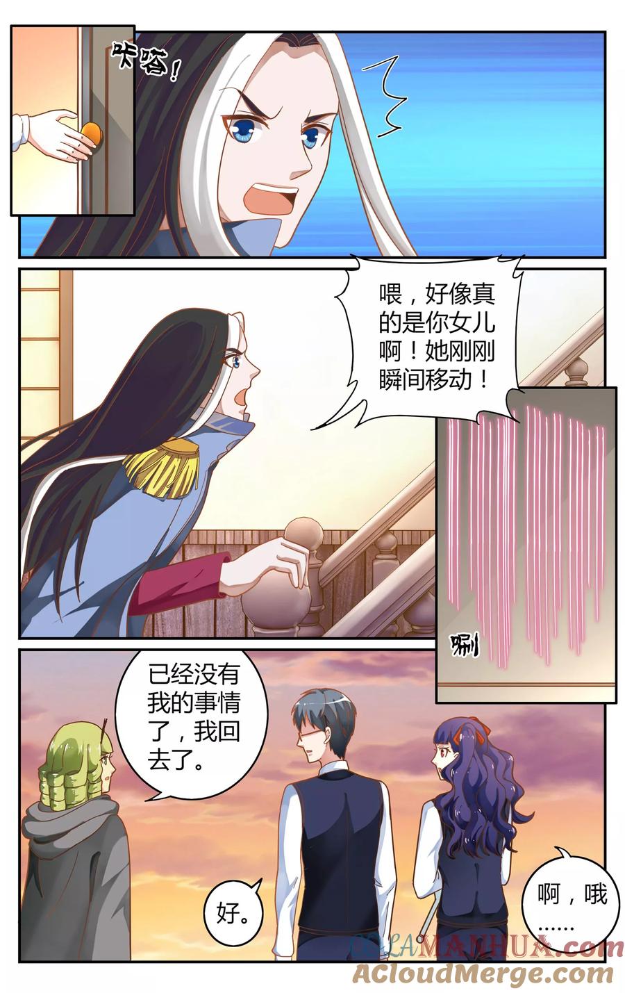 第七魔女 - 第248话 另一个时空的母亲2 - 第2张图