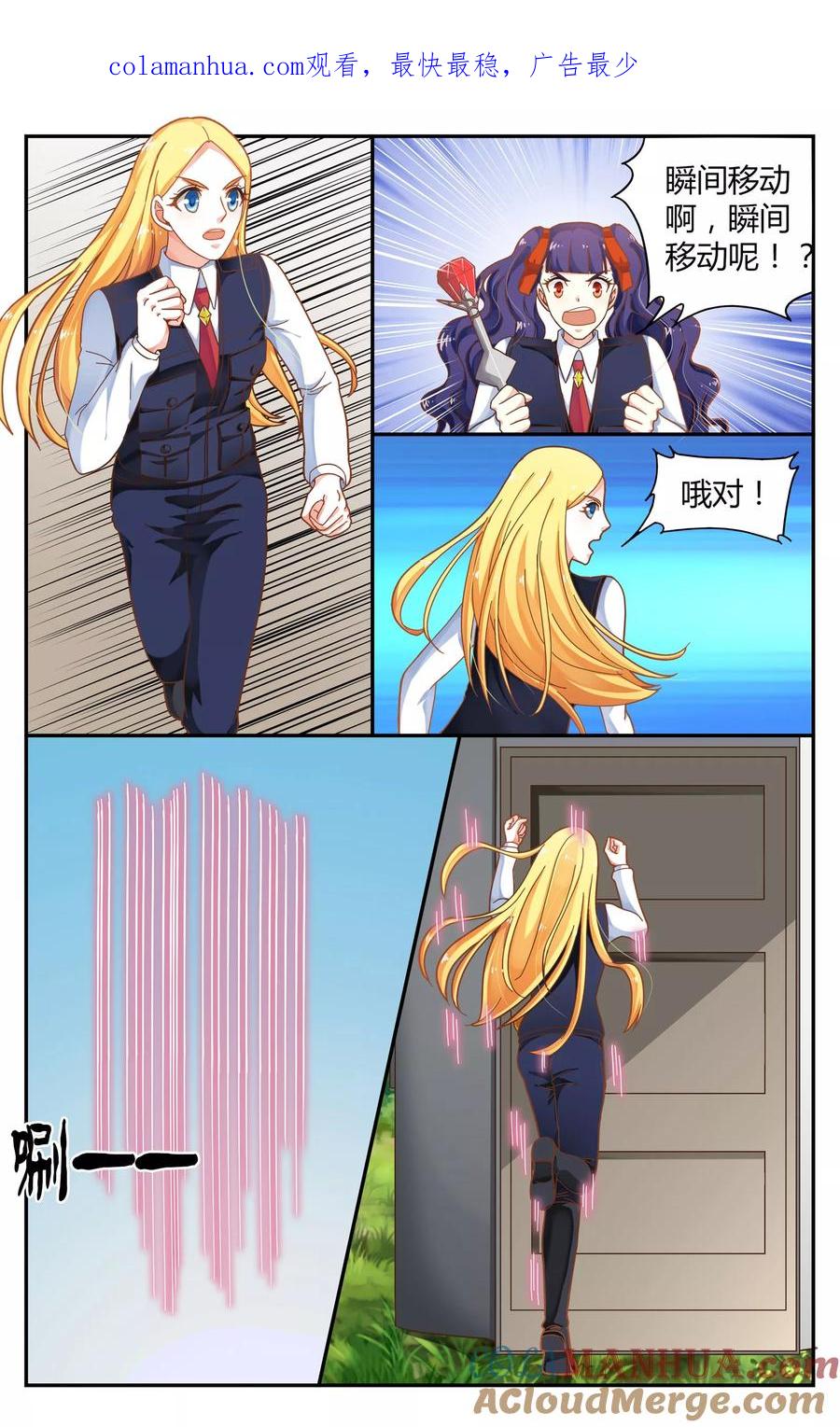 第七魔女 - 第248话 另一个时空的母亲2 - 第1张图